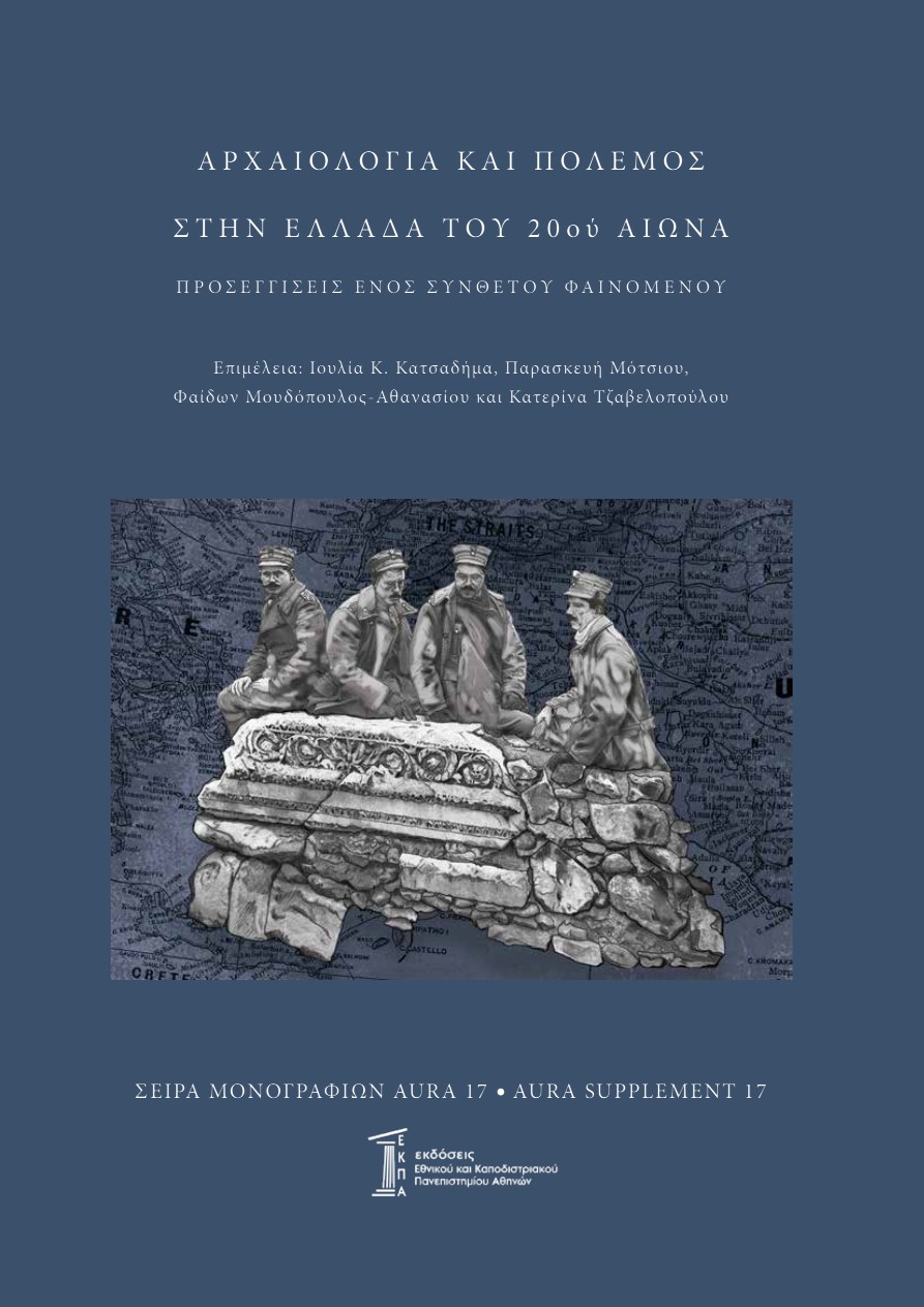 AURA Supplement 17